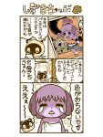  4koma animal_crossing bodily_fluids canid canine canis clothing comic cosplay costume domestic_dog duo female halloween hi_res holidays isabelle_(animal_crossing) japanese_text ken_(artist) lagomorph male male/female mammal money_bag mummy_costume nintendo photo procyonid raccoon raccoon_dog shih_tzu tears text tom_nook_(animal_crossing) towel toy_dog translation_check translation_request undead video_games zombie 