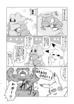  ambiguous_gender black_and_white bodily_fluids caterpie closed_smile comforting comic crooked_tail embrace eyeless eyes_closed feral generation_1_pokemon generation_2_pokemon grass greyscale group hand_on_chin hi_res japanese_text lying markings monochrome motion_lines nintendo on_front pattern_background pikachu plant pokemon pokemon_(species) pokemon_mystery_dungeon ring_(marking) shrub simple_background spiked_tail spikes spikes_(anatomy) standing star-shaped_background tatu_wani_(artist) tears text totodile translated ursaring video_games white_background 