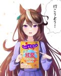  1girl :d animal_ears brown_hair earrings hair_between_eyes highres holding holding_magazine horse_ears horse_girl jalan jewelry long_hair long_sleeves magazine_(object) multicolored_hair pleated_skirt pointing purin_jiisan purple_eyes purple_serafuku purple_shirt purple_skirt sailor_collar sailor_shirt school_uniform serafuku shirt skirt smile solo sparkle streaked_hair symboli_rudolf_(umamusume) tracen_school_uniform translation_request umamusume upper_body white_hair 