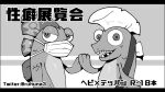  anthro duo fish hand_holding hi_res japanese_text lidded_eyes male male/male marine mask mohawk nintendo ruhuna3 salmonid_(splatoon) scrapper_(splatoon) splatoon steel_eel_driver text video_games 