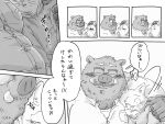  2022 anthro belly big_belly blush comic dialogue domestic_cat duo embrace eyes_closed felid feline felis hi_res hug japanese_text kemono male mammal moobs overweight overweight_male pommn_mn suid suina sus_(pig) text wild_boar 