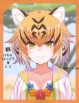  1girl alternate_costume animal_ears animal_print brown_hair green_hood hachikuji hood hood_down hoodie kemono_friends kemono_friends_3 multicolored_hair open_clothes open_hoodie orange_hair short_hair solo tiger_(kemono_friends) tiger_ears tiger_girl tiger_print translation_request white_hair white_hoodie yellow_eyes 