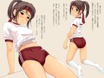  ass blush brown_eyes brown_hair buruma embarrassed gossa-tei gym_uniform headband kneeling midriff original pantylines ponytail socks translated 