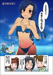  ad bikini blue_hair breasts brown_eyes check_translation covered_nipples futami_ami idolmaster idolmaster_(classic) idolmaster_2 kikuchi_makoto kisaragi_chihaya kosugi_koutarou long_hair multiple_girls nonowa small_breasts swimsuit takagi_jun'ichirou takatsuki_yayoi translated translation_request 