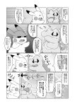  ambiguous_gender arrow_sign black_and_white bodily_fluids comic covering covering_mouth crooked_tail dialogue duo emanata eyes_closed feral generation_1_pokemon generation_2_pokemon gradient_background greyscale hand_on_chest happy hi_res interaction_between_panels japanese_text monochrome motion_outline nintendo pattern_background pikachu pointy_speech_bubble pokemon pokemon_(species) pokemon_mystery_dungeon pushing shaking shocked simple_background speech_bubble spiked_tail spikes spikes_(anatomy) standing sweat sweatdrop tatu_wani_(artist) text totodile translated trembling video_games waving_hand 