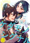  2boys :o animal_ears bare_shoulders bead_necklace beads black_gloves brown_eyes brown_hair cat_boy cat_ears cover cover_page facial_mark fangs forehead_mark genshin_impact gloves gradient_hair green_hair jewelry kisekisaki long_hair long_sleeves male_focus multicolored_hair multiple_boys navel necklace novel_cover off_shoulder open_mouth ponytail short_hair smile vision_(genshin_impact) xiao_(genshin_impact) yaoi yellow_eyes zhongli_(genshin_impact) 