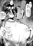  1boy 1girl blue_archive breasts choker closed_eyes covered_nipples greyscale gym_shirt gym_uniform hasumi_(blue_archive) hasumi_(gym_uniform)_(blue_archive) heavy_breathing hetero highres huge_breasts jacket kira_boshi27 monochrome nipple_press ponytail shirt speech_bubble sweatdrop text_focus track_jacket translation_request unzipped upper_body white_shirt 