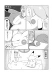  ambiguous_gender bed black_and_white closed_smile comic crooked_tail dipstick_ears duo ears_back embrace eyeless eyes_closed feral furniture generation_1_pokemon generation_2_pokemon gradient_background greyscale hand_on_head hi_res internal_monologue japanese_text markings monochrome mostly_offscreen_character motion_outline multicolored_ears nintendo pattern_background pikachu pivoted_ears pokemon pokemon_(species) pokemon_mystery_dungeon simple_background tatu_wani_(artist) text text_box thought_bubble totodile translated video_games waking_up window worried 