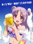  alcohol bangs beer beer_mug bikini blush cup frilled_bikini frills hair_bun hair_ornament holding jewelry ka-9 looking_at_viewer magia_record:_mahou_shoujo_madoka_magica_gaiden mahou_shoujo_madoka_magica misono_karin misono_karin_(swimsuit_costume) mug official_alternate_costume open_mouth parted_bangs purple_hair sky smile star_(symbol) star_hair_ornament swimsuit 