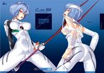  ass ayanami_rei bandages blue_hair bodysuit breasts cameltoe crotch_rub evangelion:_2.0_you_can_(not)_advance kure_masahiro lance lance_of_longinus large_breasts neon_genesis_evangelion open_mouth plugsuit polearm rebuild_of_evangelion red_eyes short_hair solo spread_legs tongue trefoil weapon white_bodysuit 