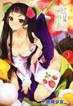  absurdres artist_name black_hair breasts brown_eyes cherry cleavage copyright_request food food_print food_themed_clothes fruit highres japanese_clothes long_hair medium_breasts sanbasou solo strawberry_print twintails 