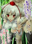  animal_ears bad_id bad_pixiv_id bamboo bamboo_forest bottomless doggystyle forest inubashiri_momiji nature red_eyes sex solo_focus tail touhou translated tsukumiya_amane white_hair wolf_ears wolf_tail 