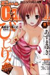  azuma_yuki breasts brown_eyes brown_hair cleavage cover cover_page highres large_breasts off_shoulder original ponytail short_hair side_ponytail solo 