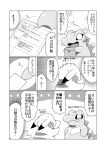  ambiguous_gender black_and_white bodily_fluids closed_smile comic crooked_tail dipstick_ears duo ears_back empty_eyes eyes_closed feral generation_1_pokemon generation_2_pokemon gradient_background greyscale hi_res holding_object japanese_text markings monochrome multicolored_ears nintendo open_mouth open_smile parallel_speed_lines pattern_background pikachu pivoted_ears pokemon pokemon_(species) pokemon_mystery_dungeon reading simple_background smile spiked_tail spikes spikes_(anatomy) sweat tatu_wani_(artist) text totodile translated video_games white_background 
