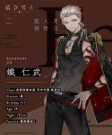  1boy belt black_belt black_pants brown_background chemical_element chemical_symbol full-body_tattoo hands_on_hips jewelry ketsugou_danshi:elements_with_emotions kurogane_jin looking_to_the_side necklace official_art orange_eyes pants personification pose square_enix tattoo white_hair zipper 