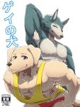  abs anthro armpit_hair arvie beastars biceps bird_dog body_hair canid canine canis clothing domestic_dog duo eye_scar facial_scar floppy_ears fur grey_body grey_fur hand_behind_head hi_res hunting_dog jack_(beastars) japanese_text labrador leaning leaning_forward legoshi_(beastars) looking_at_viewer male mammal muscular muscular_anthro muscular_male pecs retriever scar shirt simple_background smile tan_body tan_fur tank_top text topwear underwear undressing upshirt white_background wolf 