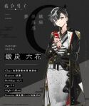  1boy black_hair chemical_element chemical_symbol grey_background heterochromia holding japanese_clothes kasumi_rikka ketsugou_danshi:elements_with_emotions kimono looking_at_viewer multicolored_hair official_art pale_skin personification pose square_enix streaked_hair white_kimono 