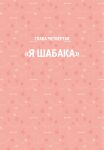  comic hi_res katja pink_background russian_text simple_background sobakistan text translated zero_pictured 