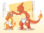  absurd_res blush briefs brother brothers charmander charmeleon clothing diaper duo embarrassed generation_1_pokemon hi_res japanese_text male nintendo pokemon pokemon_(species) sibling style_emulation text underwear video_games yipthecoyotepup young 
