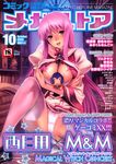  breasts cleavage comic_megastore cover highres large_breasts long_hair long_sleeves magazine_cover nishieda open_mouth pink_hair solo thighhighs 