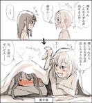  ? afterglow akiyama_mio barefoot bed blush comic comparison embarrassed feet fukutarou_(enji127) hair_down k-on! monochrome multiple_girls nude sketch spot_color tainaka_ritsu translated tsundere under_covers younger yuri 