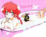  ass barefoot bath braid breasts bubble cleavage face feet genderswap genderswap_(mtf) hibiki_ryouga hoshino_lala medium_breasts nude p-chan ranma-chan ranma_1/2 red_eyes red_hair saotome_ranma 