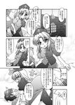  1girl comic faceless faceless_male greyscale minazuki_noumu monochrome touhou translated yagokoro_eirin 