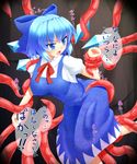  alternate_breast_size annoyed blue_eyes blue_hair blush bow breasts cirno covered_nipples dress hair_bow highres ice john_(nakoto) large_breasts open_mouth ribbon short_hair slit_pupils solo tentacles touhou translated tsurime wings 