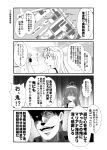 1boy 2girls 4koma ahoge comic commentary_request dog_tags double_bun eyebrows_visible_through_hair greyscale hair_between_eyes hair_flaps hair_ornament hairband hand_up holding kamio_reiji_(yua) kantai_collection kongou_(kantai_collection) long_hair map monochrome multiple_girls open_mouth scared translation_request yua_(checkmate) yuudachi_(kantai_collection) 