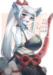  2022 absurd_res anthro asian_clothing big_breasts black_nose breasts canid canine canis cleavage clothed clothing dialogue east_asian_clothing female hair hakuro_(onmyoji) hi_res japanese_text kemono long_hair looking_at_viewer mammal onmyoji open_mouth red_eyes simple_background smile solo text user_cpsf8285 white_hair wolf 