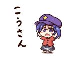  1girl arms_up bangs barefoot beret black_skirt blush_stickers buttons chibi collared_shirt commentary_request full_body hands_up hat hat_ornament looking_to_the_side miyako_yoshika open_mouth paper purple_eyes purple_hair purple_headwear red_shirt shirt shitacemayo short_hair short_sleeves simple_background skirt solo standing star_(symbol) star_hat_ornament tongue touhou translation_request white_background 