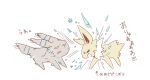  =_= alternate_color animal_focus arrow_(symbol) blank_eyes commentary_request crystal full_body half-closed_eyes ice jitome jolteon motion_lines no_humans open_mouth partial_commentary pokemon pokemon_(creature) shiny_pokemon shira_(sirairo116) simple_background sketch snowflakes standing translation_request umbreon wavy_mouth white_background white_eyes 
