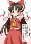  1girl :t armpits ascot black_hair blush bow closed_mouth commentary_request detached_sleeves eating hair_bow hakurei_reimu highres itou_yuuji long_hair looking_at_viewer outstretched_arms red_bow red_eyes shiny shiny_hair solo touhou translation_request white_sleeves yellow_ascot 