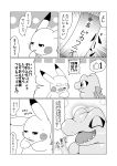  ambiguous_gender black_and_white bodily_fluids closed_smile comic crooked_tail dialogue dipstick_ears duo emoji empty_eyes eyes_closed feral finger_to_mouth generation_1_pokemon generation_2_pokemon gesture glistening glistening_eyes greyscale hi_res index_to_index japanese_text markings monochrome multicolored_ears nintendo open_mouth open_smile pattern_background pikachu pointy_speech_bubble pokemon pokemon_(species) pokemon_mystery_dungeon radial_speed_lines simple_background smile speech_bubble spikes spikes_(anatomy) sweat sweatdrop tag tatu_wani_(artist) text thumbs_up totodile translated video_games white_background 