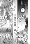  1girl comic doujinshi greyscale highres kamishirasawa_keine monochrome takana_shinno touhou translated 