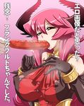  bracelet breasts covered_nipples cravat demon_girl elbow_gloves food gloves horns huge_breasts jewelry long_hair maou_beluzel nori_(akusei_shinseibutsu) pink_hair sausage sexually_suggestive solo_focus translation_request yuusha_to_maou 