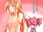  1girl bad_id bad_pixiv_id detached_sleeves drill_hair flat_chest green_eyes kasane_teto long_hair namine_ritsu nipples otoko_no_ko pink_hair red_hair sin_(hankotsu_bunny) topless translated twin_drills twintails utau 