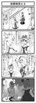  4koma animal_ears comic covering covering_crotch fox_tail greyscale hands_on_hips highres irony kemonomimi_mode kezune_(i-_-i) monochrome mouse_ears mouse_tail multiple_girls multiple_tails nazrin nude tail tiger_tail toramaru_shou touhou translated yakumo_ran 