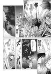  1girl comic doujinshi greyscale highres kamishirasawa_keine monochrome takana_shinno touhou translated 