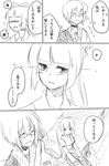  1girl bad_id bad_pixiv_id bow choker closed_eyes comic flustered flying_sweatdrops fujiwara_no_mokou glasses greyscale hair_bow long_hair monochrome morichika_rinnosuke sayama_yoshiki short_hair sitting smile touhou translated very_long_hair wavy_mouth 