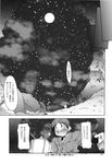  comic doujinshi greyscale highres lantern male_focus monochrome moon night outdoors star takana_shinno touhou translated 