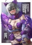  1boy 1girl akubine_kokoro animal_ears breasts command_spell cosplay elbow_gloves fate/grand_order fate_(series) fur-trimmed_gloves fur-trimmed_legwear fur_bikini fur_collar fur_trim gloves grey_hair halloween_costume hand_grab highres in_heat jeanne_d&#039;arc_alter_(avenger)_(fate) jeanne_d&#039;arc_alter_(fate) lace-trimmed_legwear lace_trim large_breasts mash_kyrielight mash_kyrielight_(dangerous_beast) mash_kyrielight_(dangerous_beast)_(cosplay) navel o-ring o-ring_top purple_gloves purple_tail purple_thighhighs revealing_clothes short_hair standing tail thighhighs translation_request wolf_ears wolf_tail yellow_eyes 