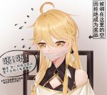  1boy aether_(genshin_impact) bare_shoulders blonde_hair buzheng61241 cape chinese_clothes chinese_text earrings gauze genshin_impact hair_between_eyes highres jewelry long_hair single_earring translation_request white_cape yellow_eyes 