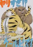  2022 anthro belly blush bodily_fluids brown_body clothing duo eyes_closed felid genital_fluids hi_res japanese_text kemono male male/male mammal moobs necktie nipples overweight overweight_male pantherine pommn_mn precum scar text tiger underwear ursid white_body yellow_body 