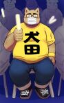  2022 anthro belly big_belly bottomwear canid canine canis clothing domestic_dog eyes_closed eyewear face_mask glasses group hi_res humanoid_hands kemono kick_(artist) male mammal overweight overweight_male pants shirt sitting text text_on_clothing text_on_shirt text_on_topwear topwear 