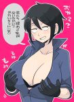  1girl black_bra black_gloves black_hair bra breast_hold breasts gloves hair_between_eyes huge_breasts indie_virtual_youtuber kataochi_chuuko leaning_forward open_jumpsuit short_hair smile solo translation_request tsunoji underwear upper_body virtual_youtuber 