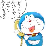  1:1 2022 anthro bell blue_body blue_fur collar dialogue domestic_cat doraemon doraemon_(character) felid feline felis fur japanese_text machine male mammal mt_tg open_mouth phone pouch_(anatomy) red_collar red_nose robot shaded solo speech_bubble standing text tongue translation_request whiskers white_body white_fur 