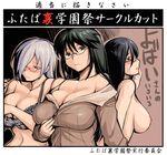  bespectacled black_hair blush bra breasts cleavage futaba_channel glasses kyaako large_breasts lingerie multiple_girls nijiura_maids nipples reisei silver_hair tsuda_nanafushi underwear undressing utoi 