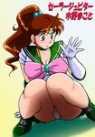  bishoujo_senshi_sailor_moon boots bow brown_hair choker elbow_gloves gloves green_choker green_eyes green_footwear green_sailor_collar green_skirt hair_bobbles hair_ornament kaze_no_ryuuryuu kino_makoto long_hair magical_girl panties pink_bow sailor_collar sailor_jupiter sailor_senshi_uniform skirt solo squatting tiara underwear upskirt white_gloves white_panties 