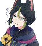  1boy animal_ear_fluff animal_ears black_hair blunt_ends commentary_request earrings flower fox_boy fox_ears genshin_impact green_eyes green_hair hood hoodie jewelry male_focus medal multicolored_hair portrait short_hair signature simple_background single_earring skin_tight solo streaked_hair t0petar0 tighnari_(genshin_impact) translation_request unamused white_background yellow_flower 